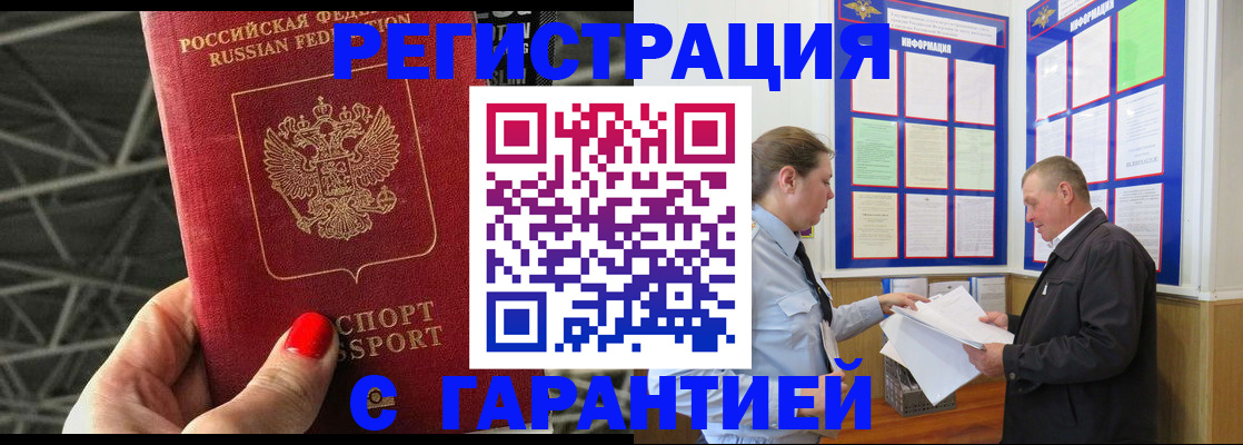 прописка 2025 в Арске