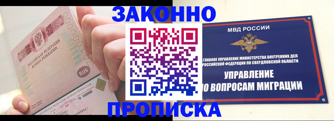 прописка от собственника в Арске