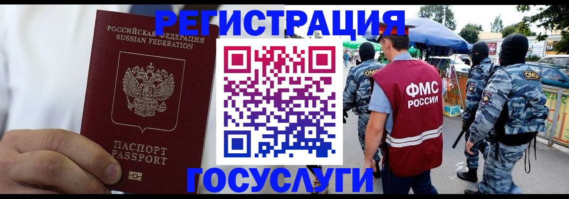 прописка регистрация в Арске