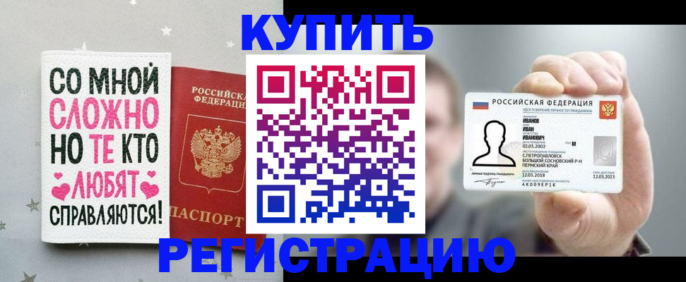 где прописаться в Арске