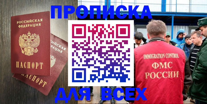 временная регистрация купить в Арске