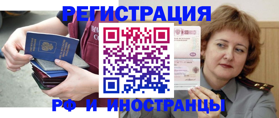 прописка в квартире в Арске
