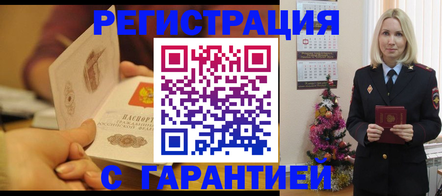 временная регистрация поиск в Арске