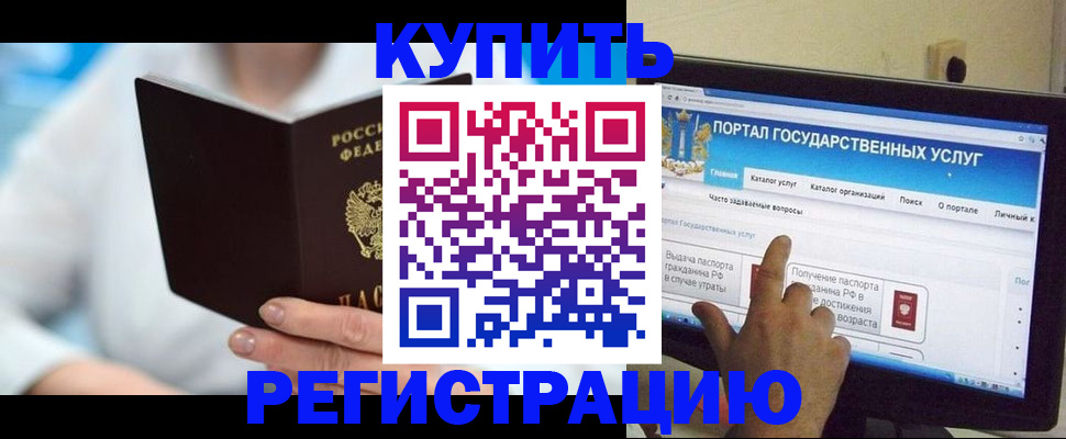 временная регистрация собственник в Арске