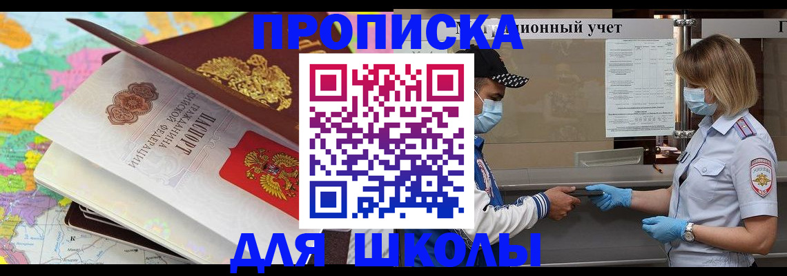 временная регистрация в квартире в Арске