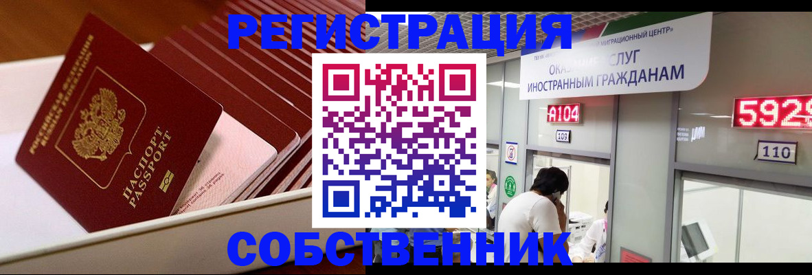 временная регистрация госуслуги в Арске